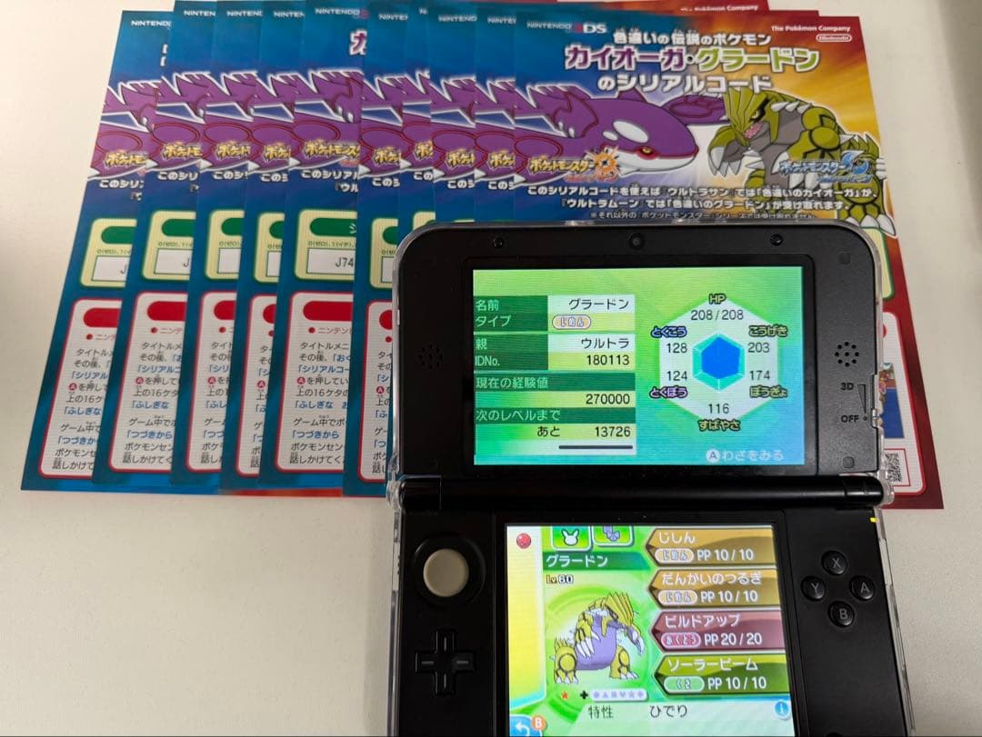 ポケモン　ウルトラ　ムーン　配布ポケモン　多数　チラシ付き