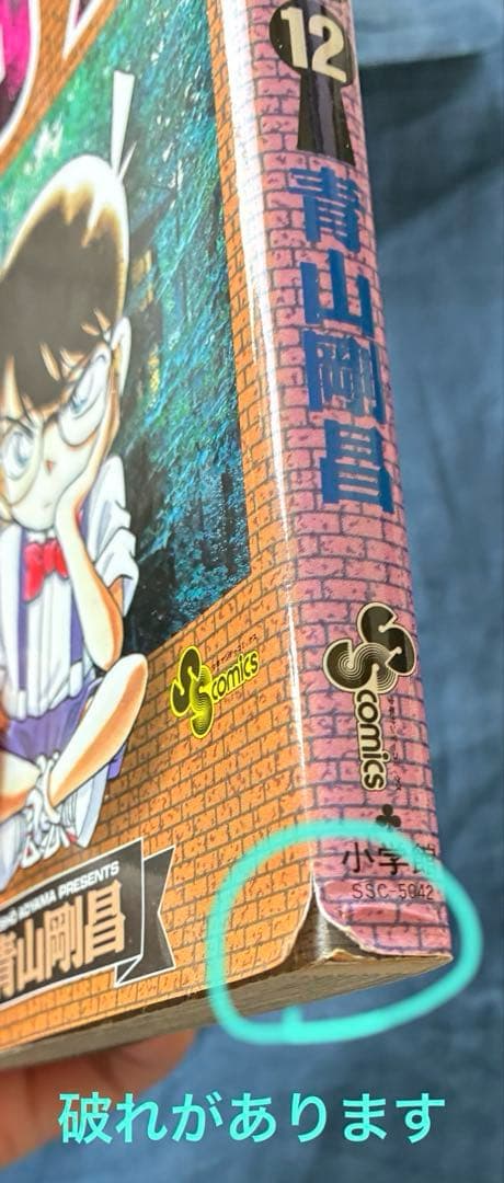 名探偵コナン 漫画　1〜104巻
