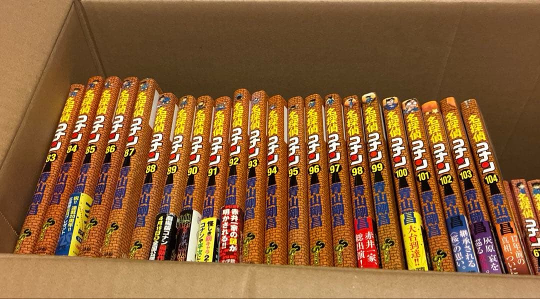 名探偵コナン 漫画　1〜104巻
