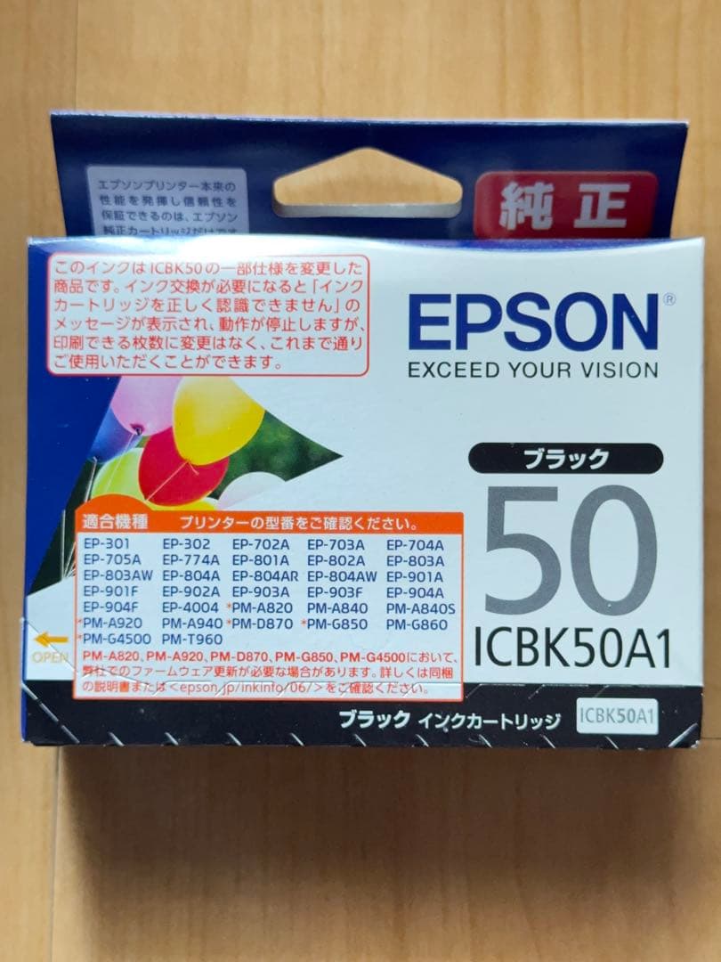 【純正・未開封】エプソン インク 50系＋81番 合計9点 豪華まとめ売り