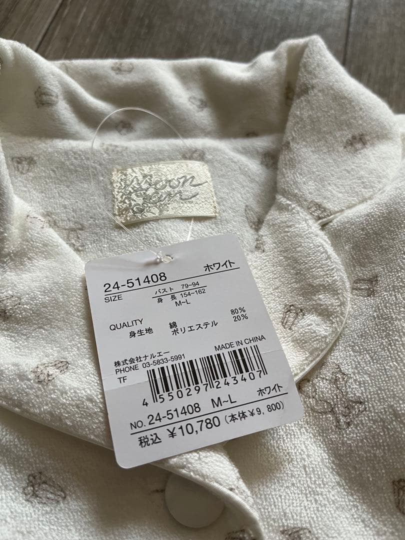 【新品】タグ付き ナルエームーンタン パジャマ長袖上下セット