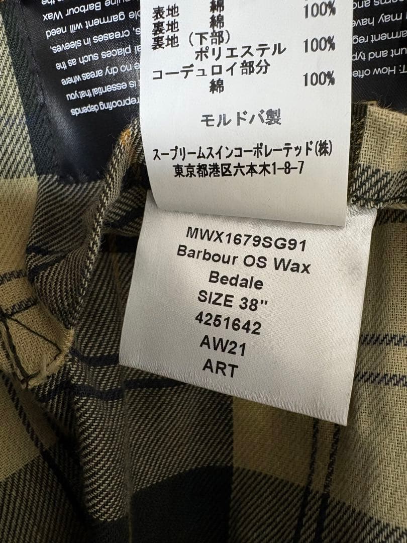 Barbour OS Bedale オイルドジャケット 38インチ