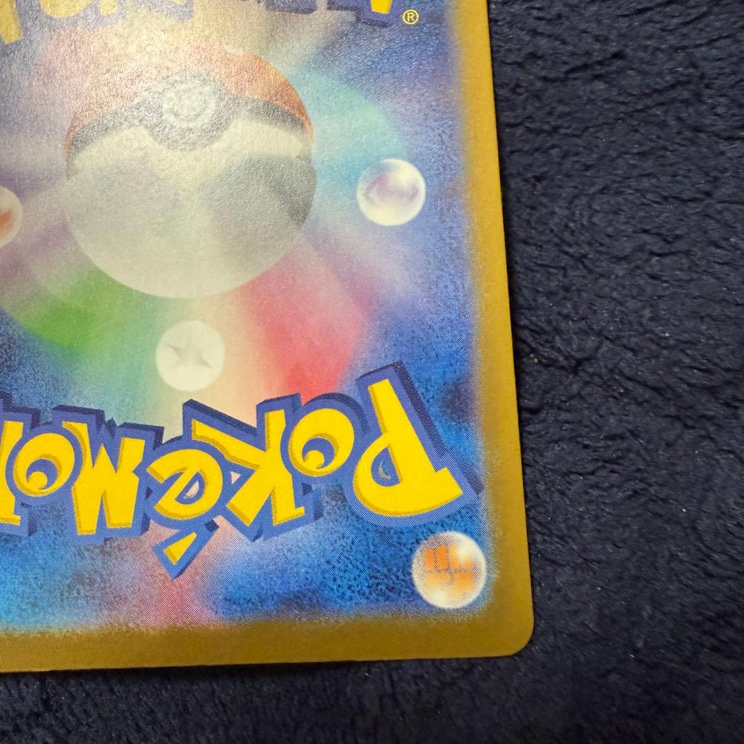 K*@様 ポケモンカード　メガリザードンX ex MA 希少 レリーフ加工ズレ