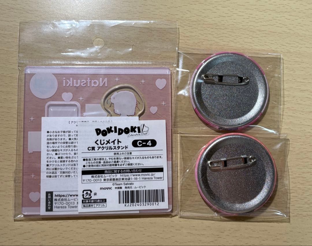 ドキドキ文芸部　DDLC くじメイト ナツキ　アクリルスタンド　缶バッジ