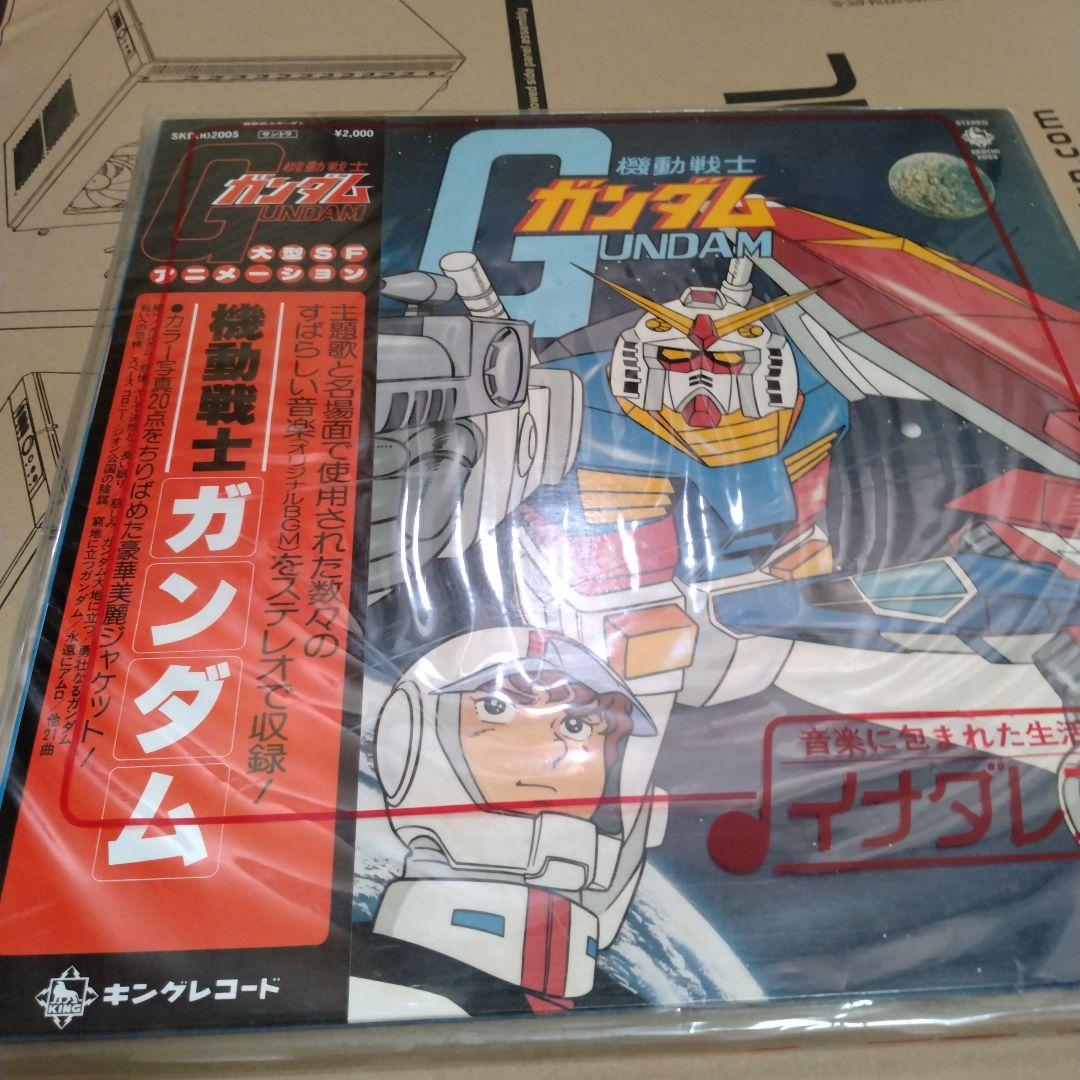 機動戦士ガンダム　LPレコード　合計５枚