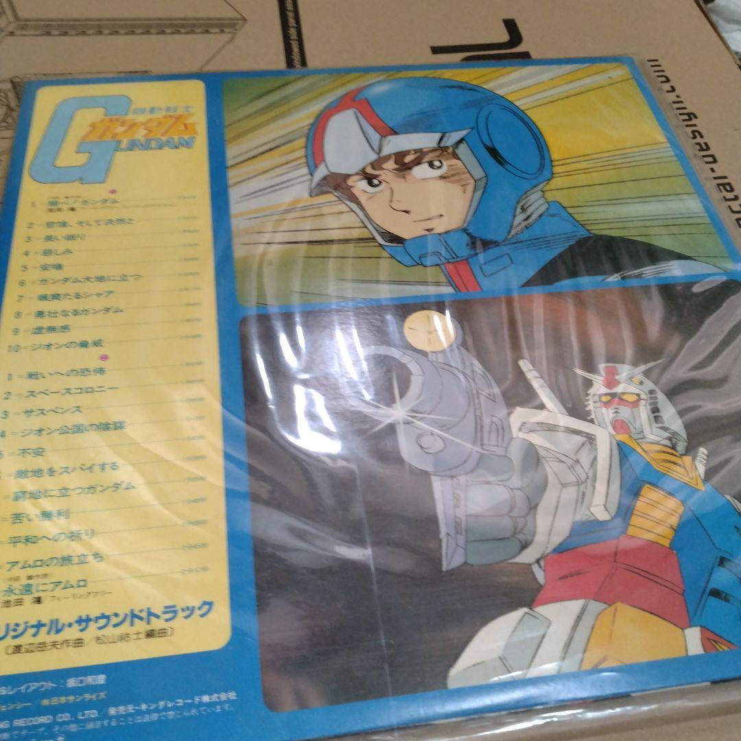 機動戦士ガンダム　LPレコード　合計５枚