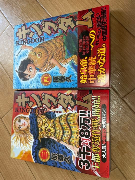 キングダム全巻セット　70巻全巻初版セット
