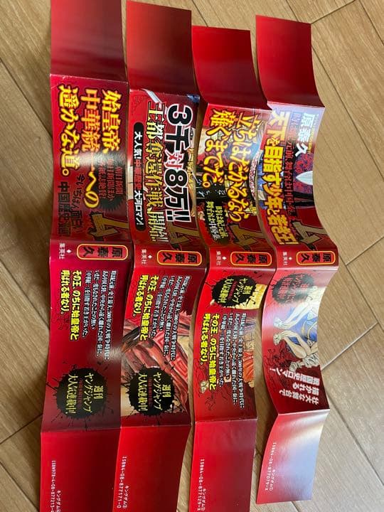 キングダム全巻セット　70巻全巻初版セット