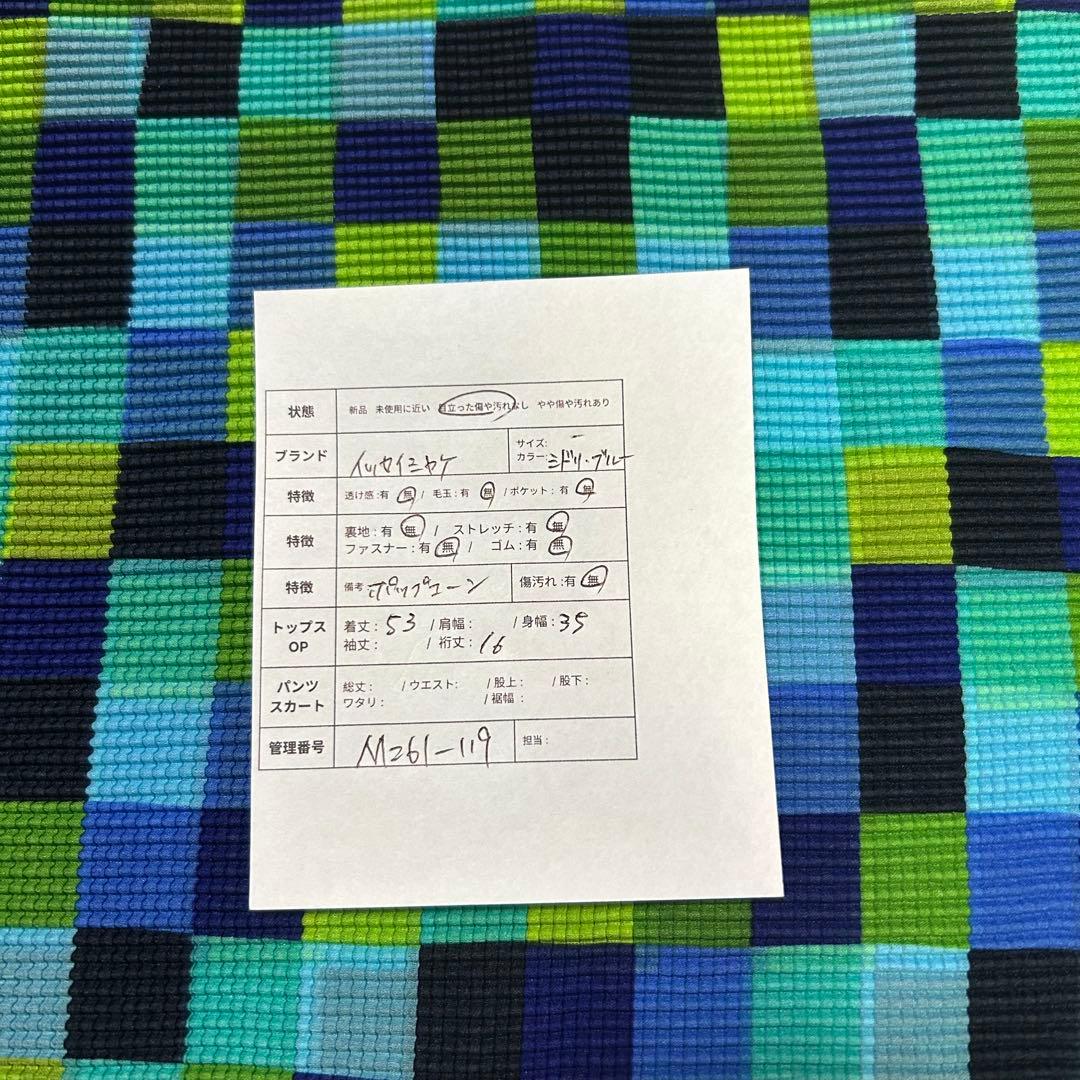 イッセイミヤケ　チェック柄 ハイネック半袖ポップコーンシャツ　パワーニット