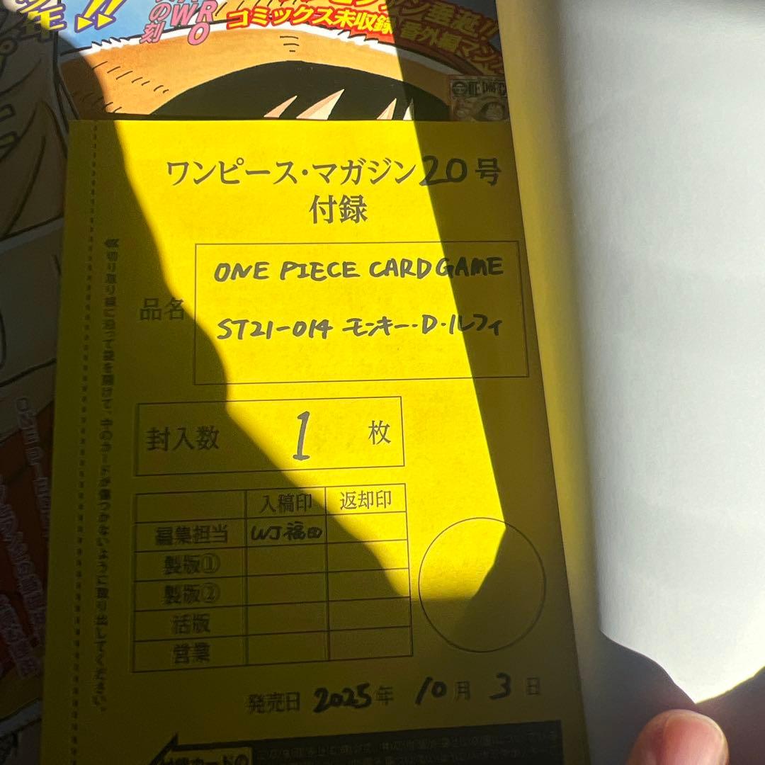 ワンピースマガジン未読　プロモカード付録付き
