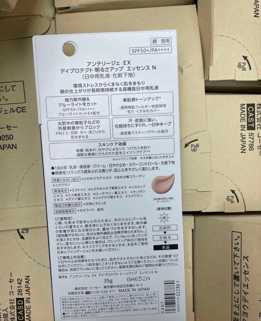 アンテリージェ EX デイプロテクト トーンアップ エッセンス Ｎ 35g 2個