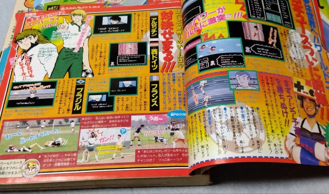 週刊少年ジャンプ　 37号　1990年　当時物