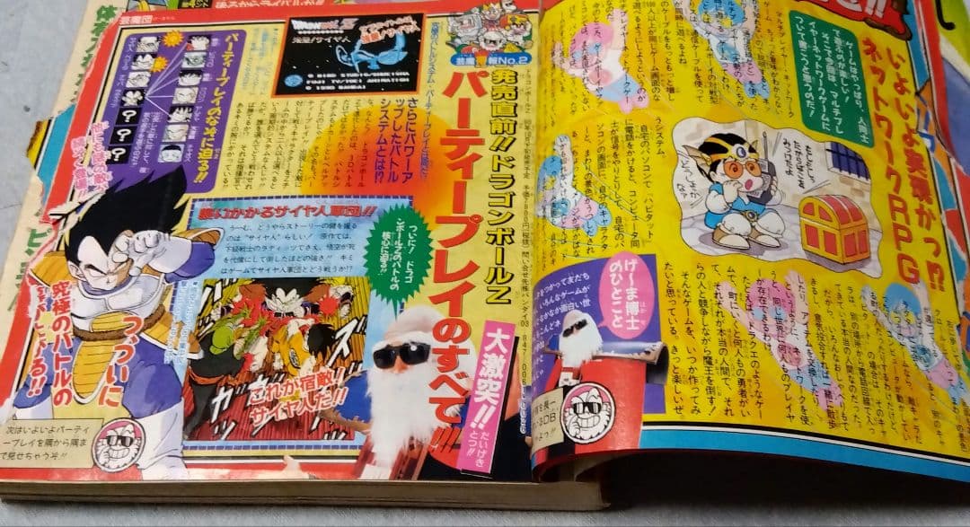 週刊少年ジャンプ　 37号　1990年　当時物