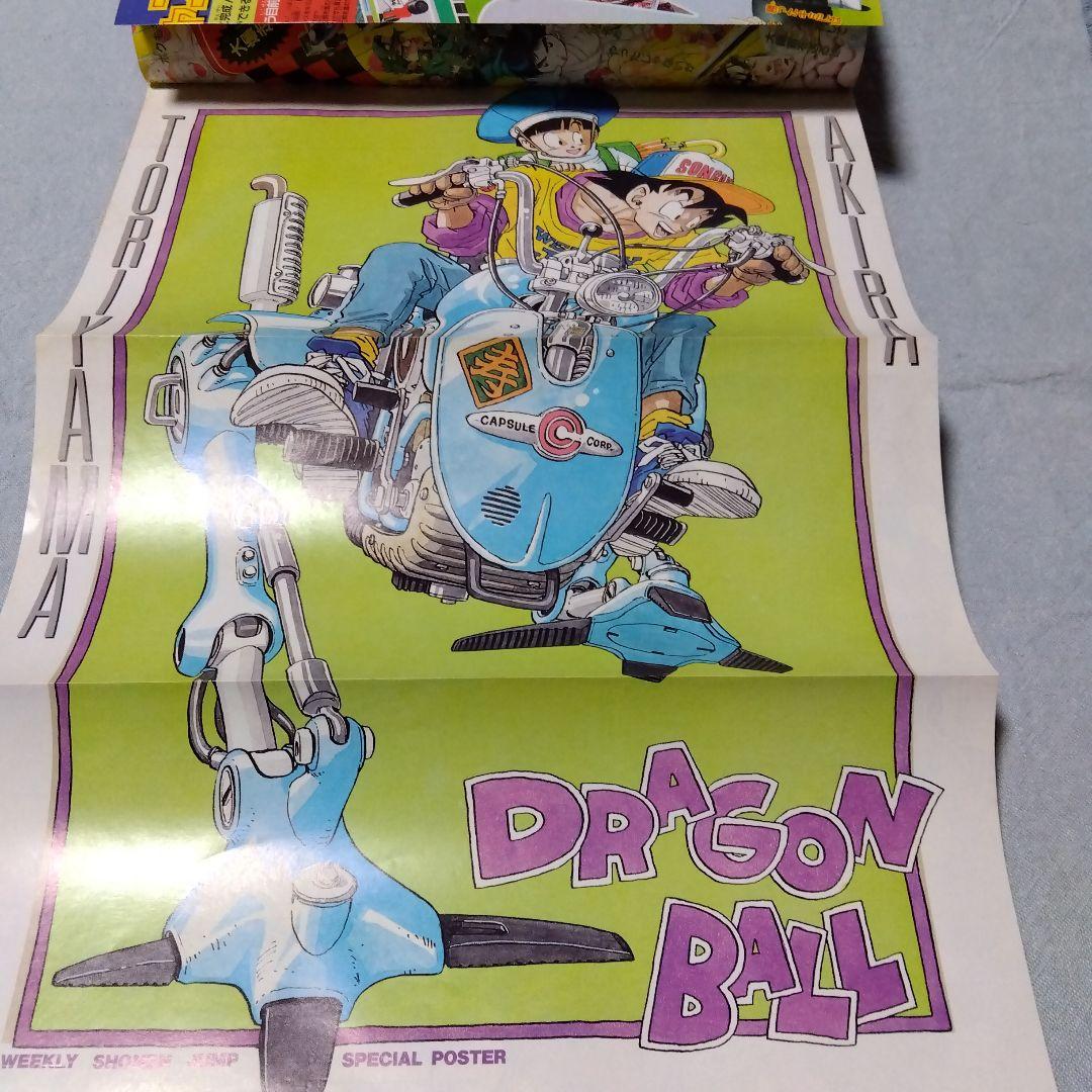 週刊少年ジャンプ　 37号　1990年　当時物