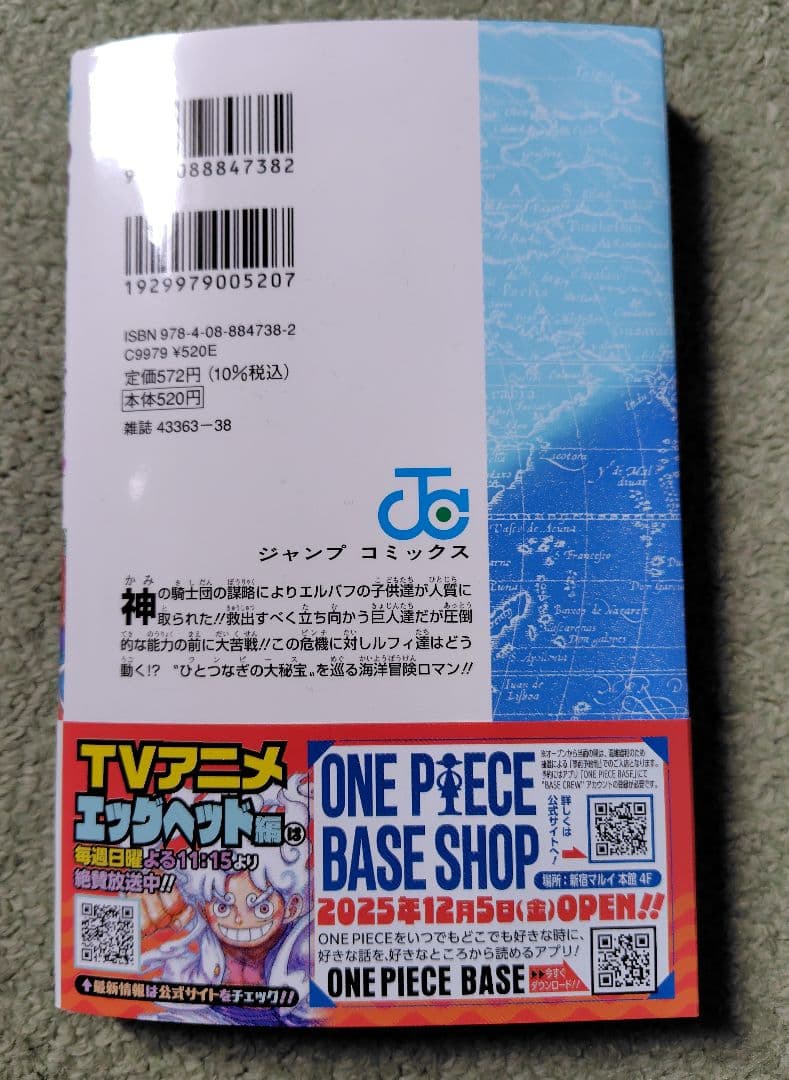 初版帯付 ONE PIECE ワンピース 88巻～最新刊113巻　26冊セット