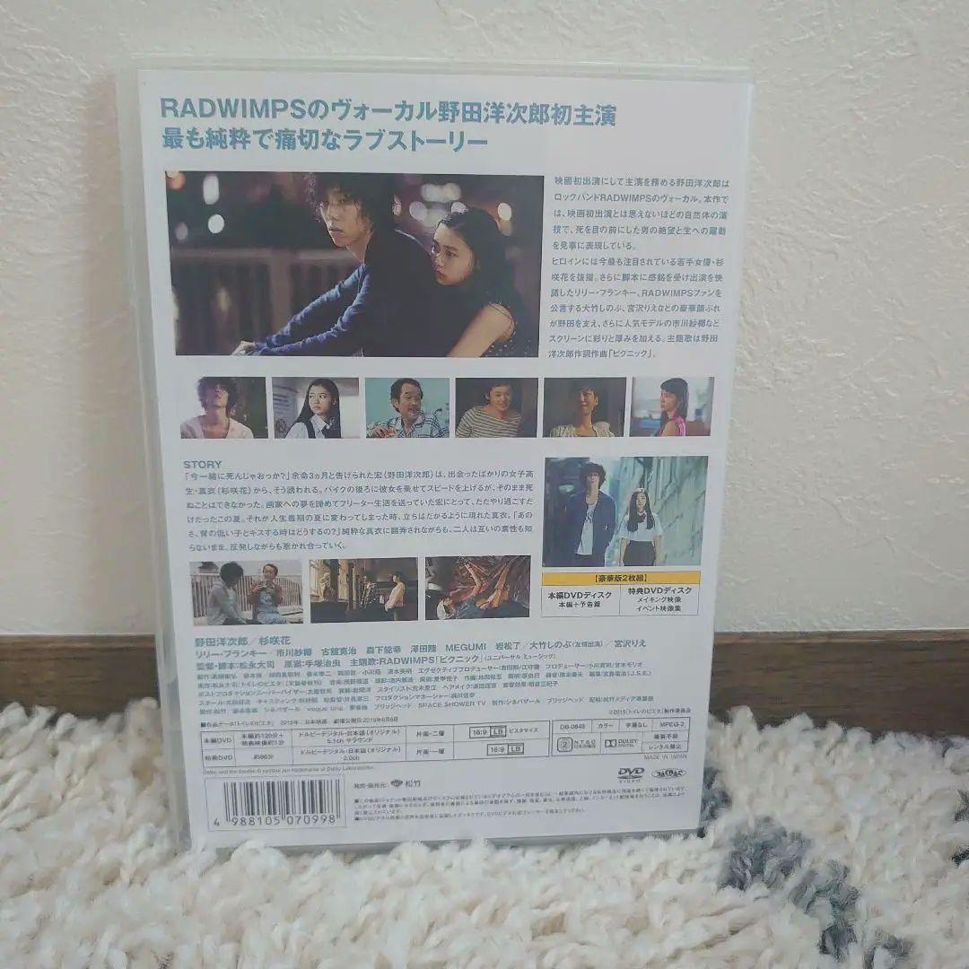 【初回限定盤】映画　トイレのピエタ 豪華版
