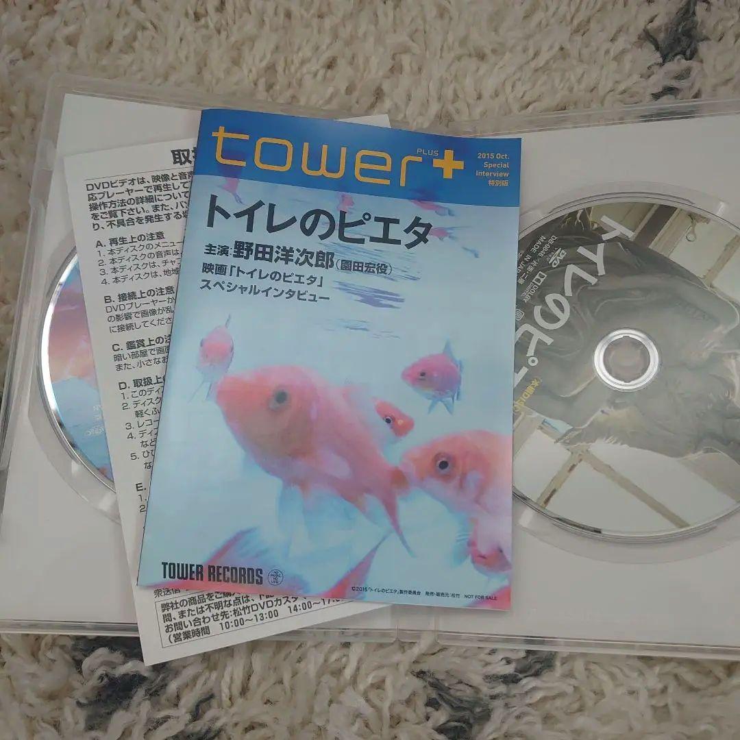 【初回限定盤】映画　トイレのピエタ 豪華版