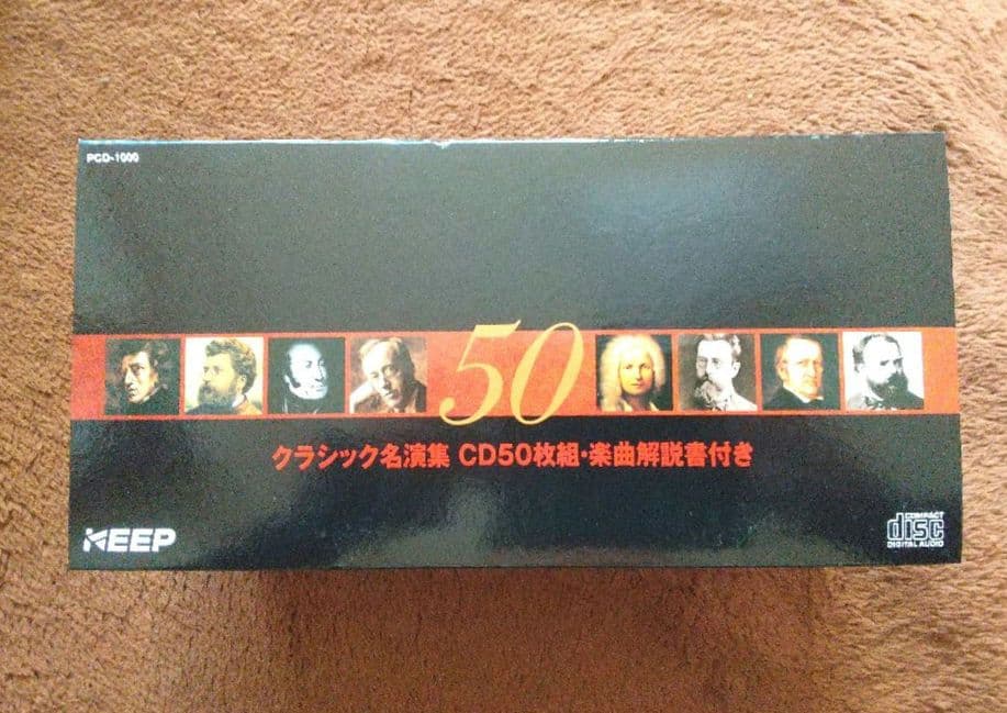 世紀の巨匠たちクラシック名演集 CD50枚組セット