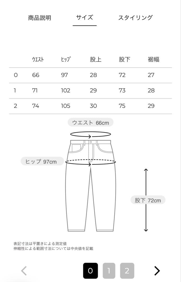 【新品未着用品】CLANE COCOON BULKY DENIM PANTS