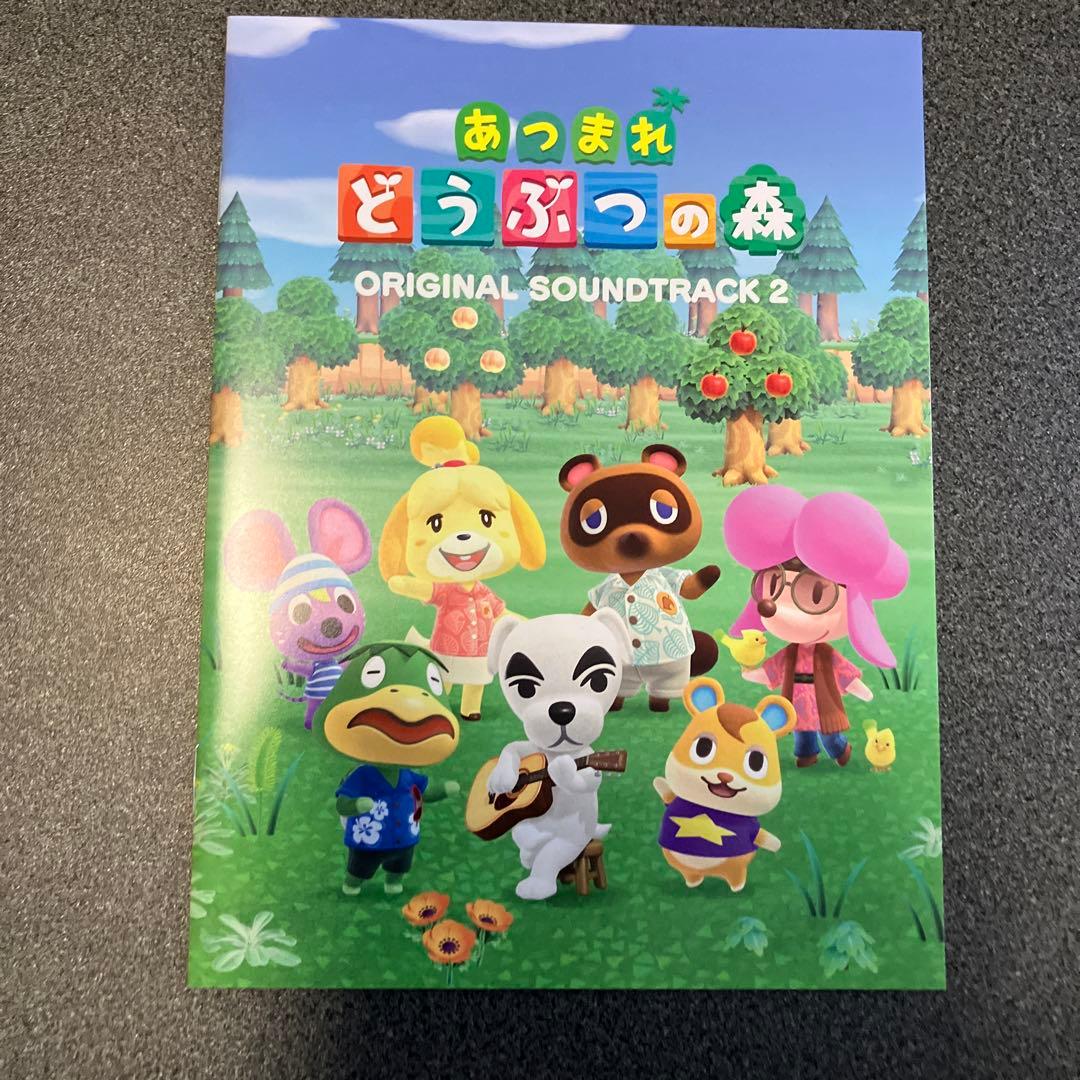 あつまれ どうぶつの森 オリジナルサウンドトラック 2