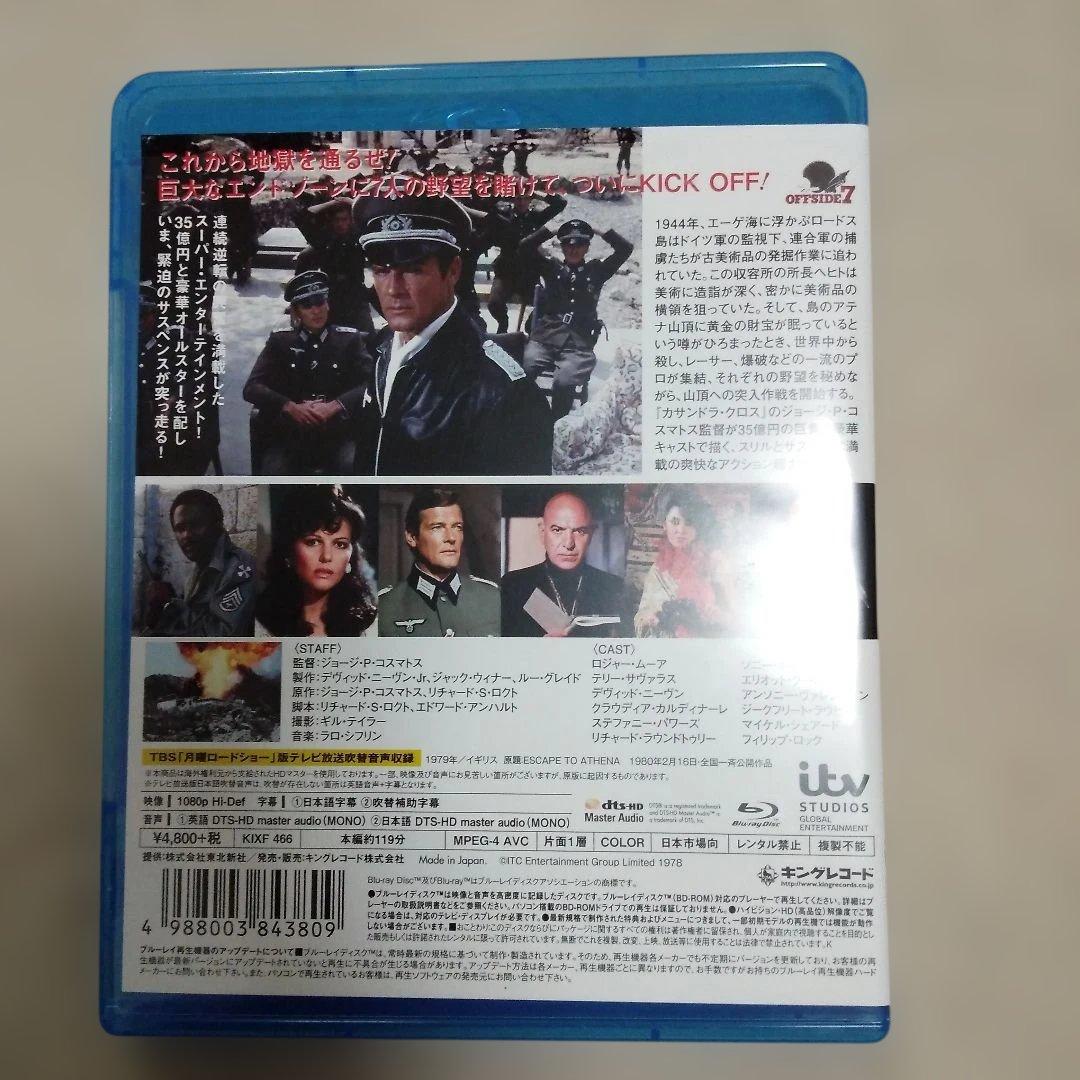s*s様 【ブルーレイ】オフサイド7('79英)　日本語吹き替え付き