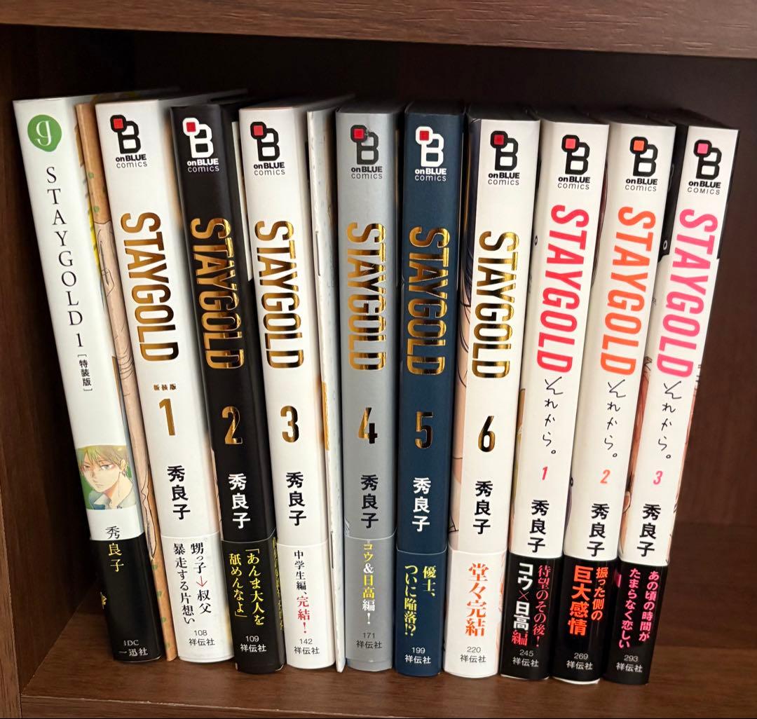 その他 STAYGOLD