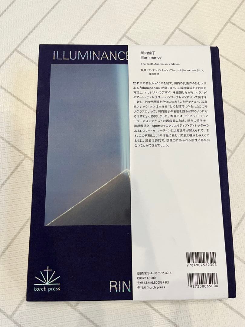 川内倫子 ILLUMINANCE