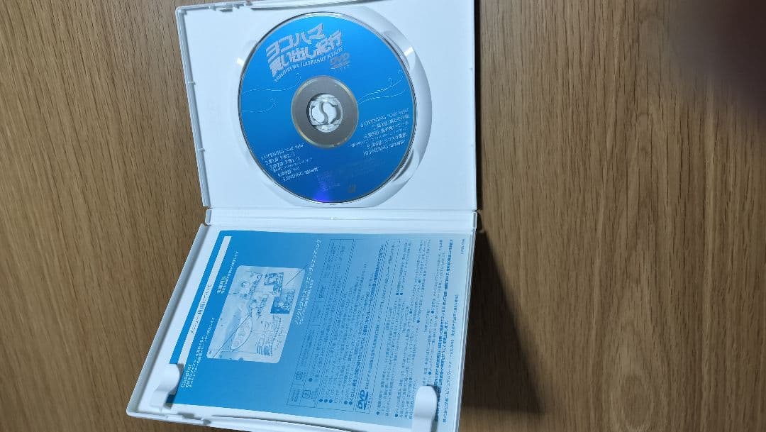 ヨコハマ買い出し紀行DVD