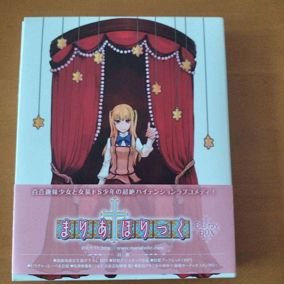 MARIA†HOLIC Blu-ray 第1章〜第12章