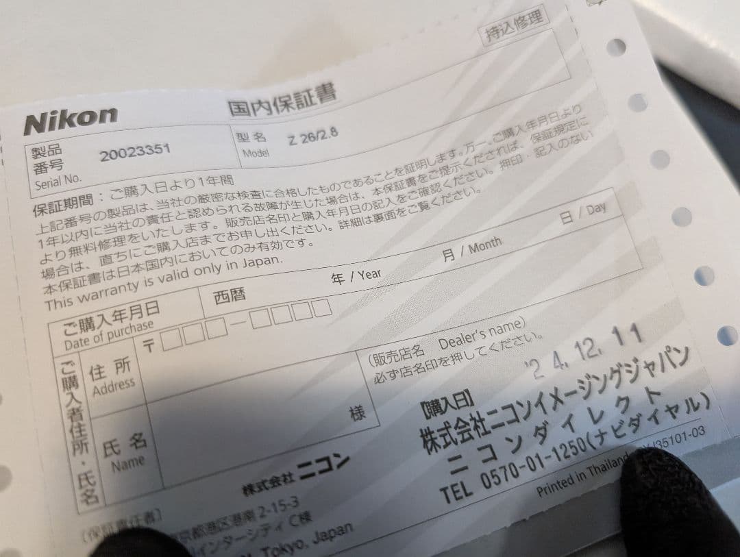 NIKKOR Z 26mm f/2.8 レンズ
