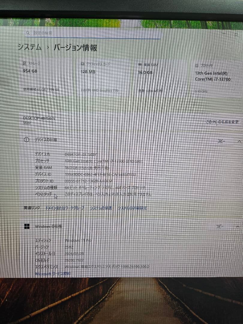 ほぼ新品【NEC】Core i7デスクトップパソコン