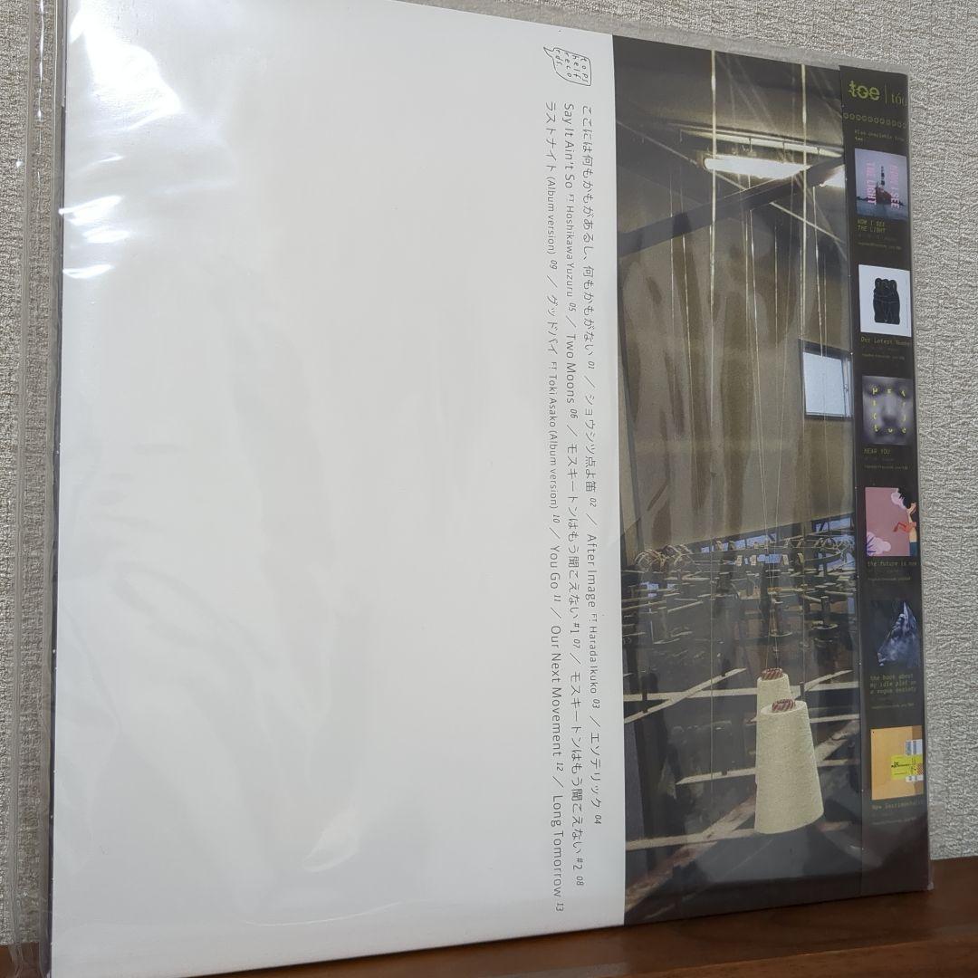 新品未開封 toe / For Long Tomorow LP グッドバイ