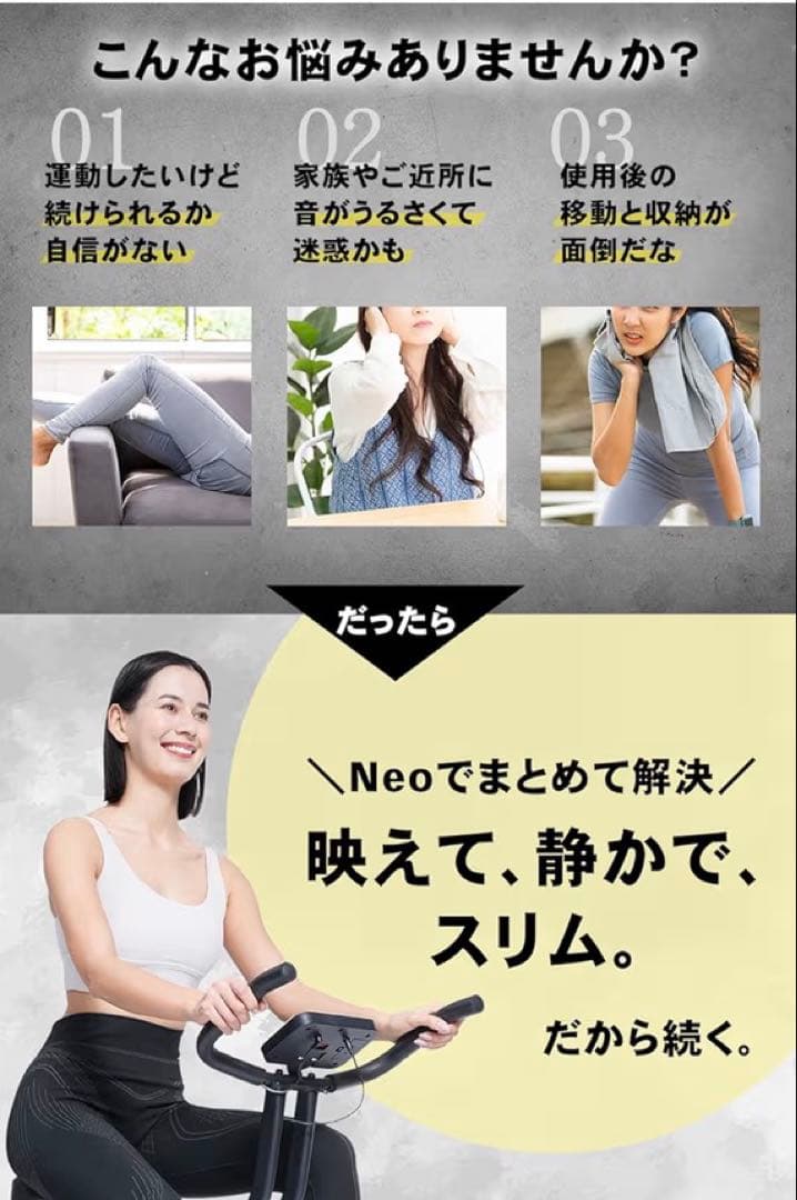 STEADY フィットネスバイク Neo 新品 静音 折りたたみ