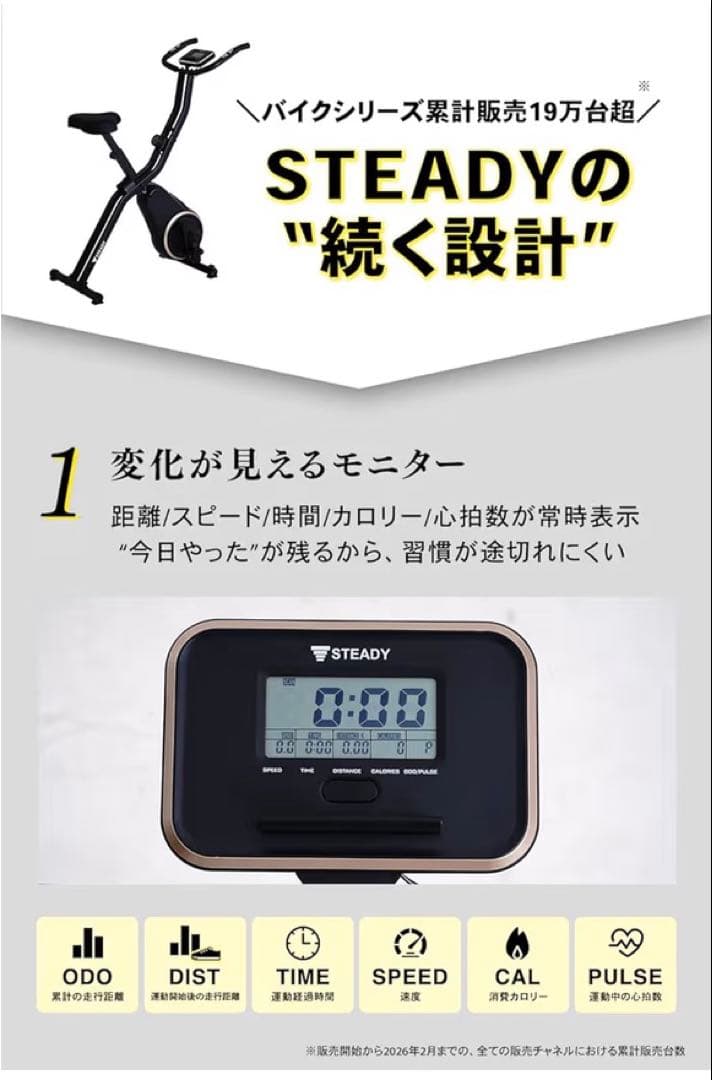 STEADY フィットネスバイク Neo 新品 静音 折りたたみ