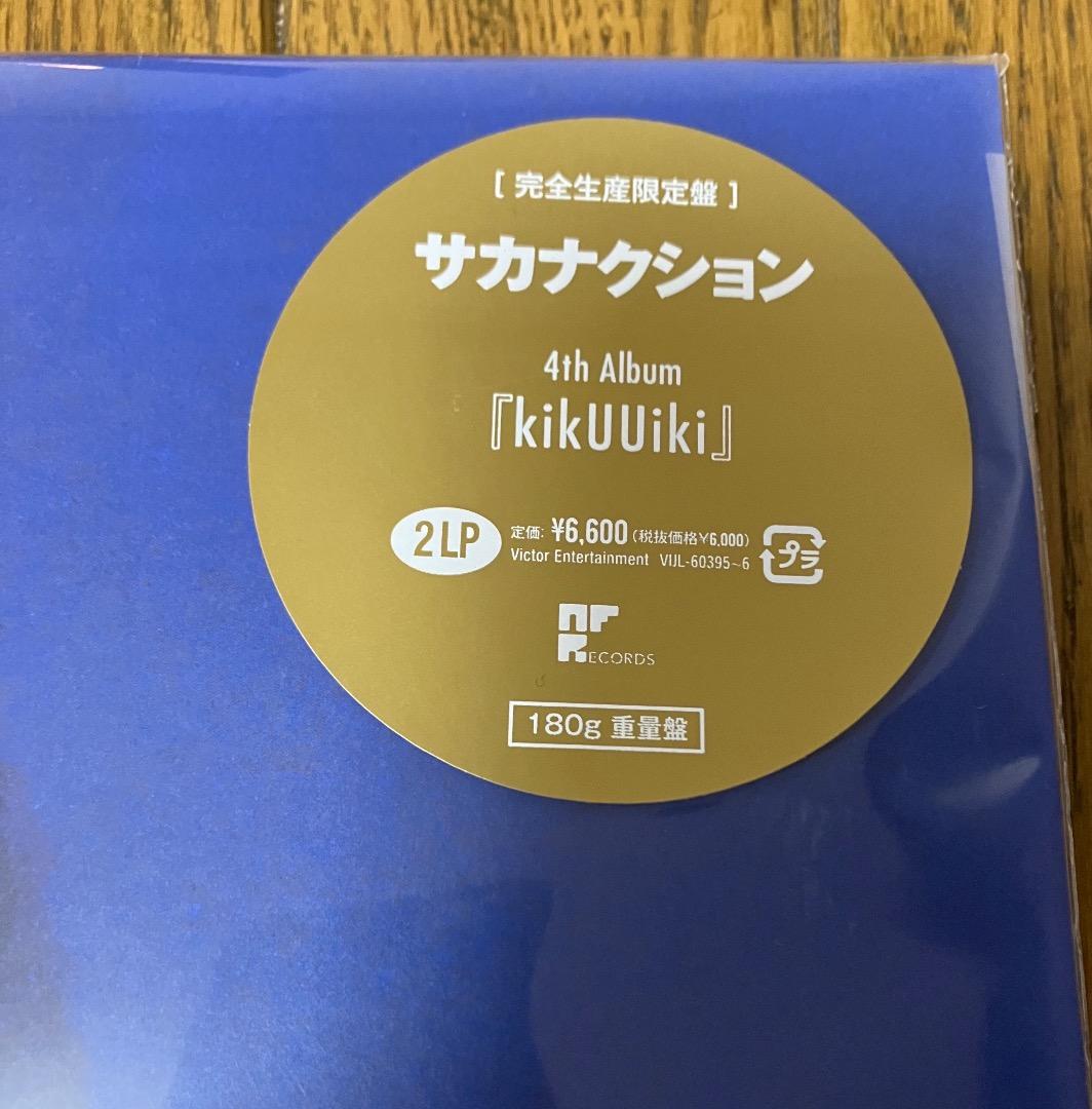 新品 サカナクション/ kikUUiki アナログ レコード　ステッカー付き