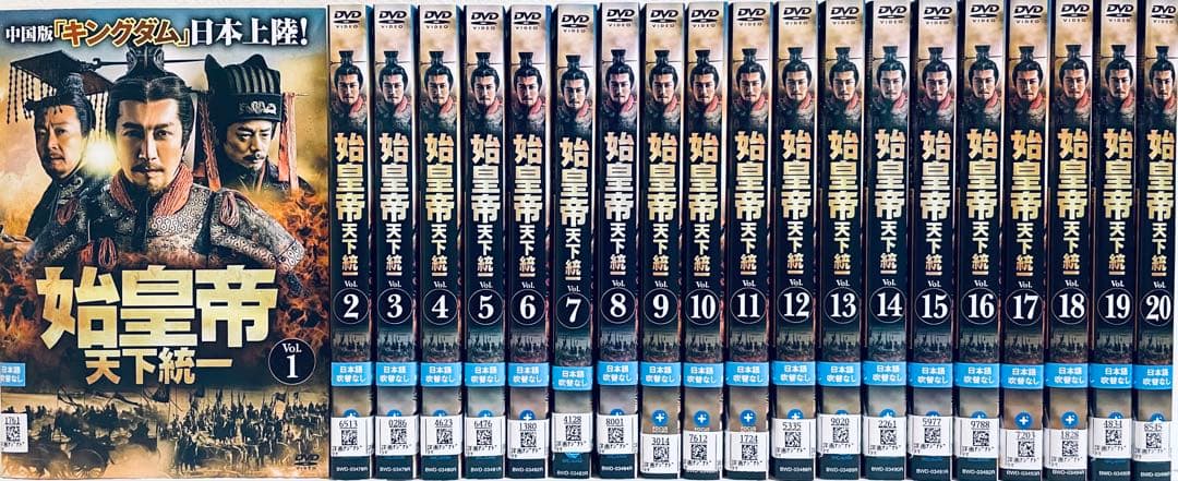 始皇帝天下統一　【全39巻】　レンタル版DVD 全巻セット
