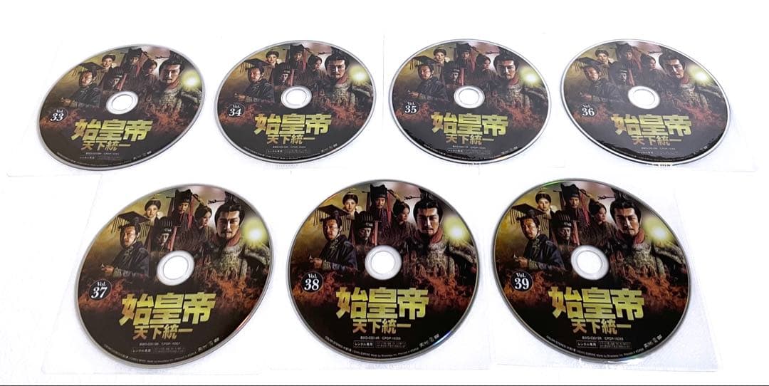 始皇帝天下統一　【全39巻】　レンタル版DVD 全巻セット