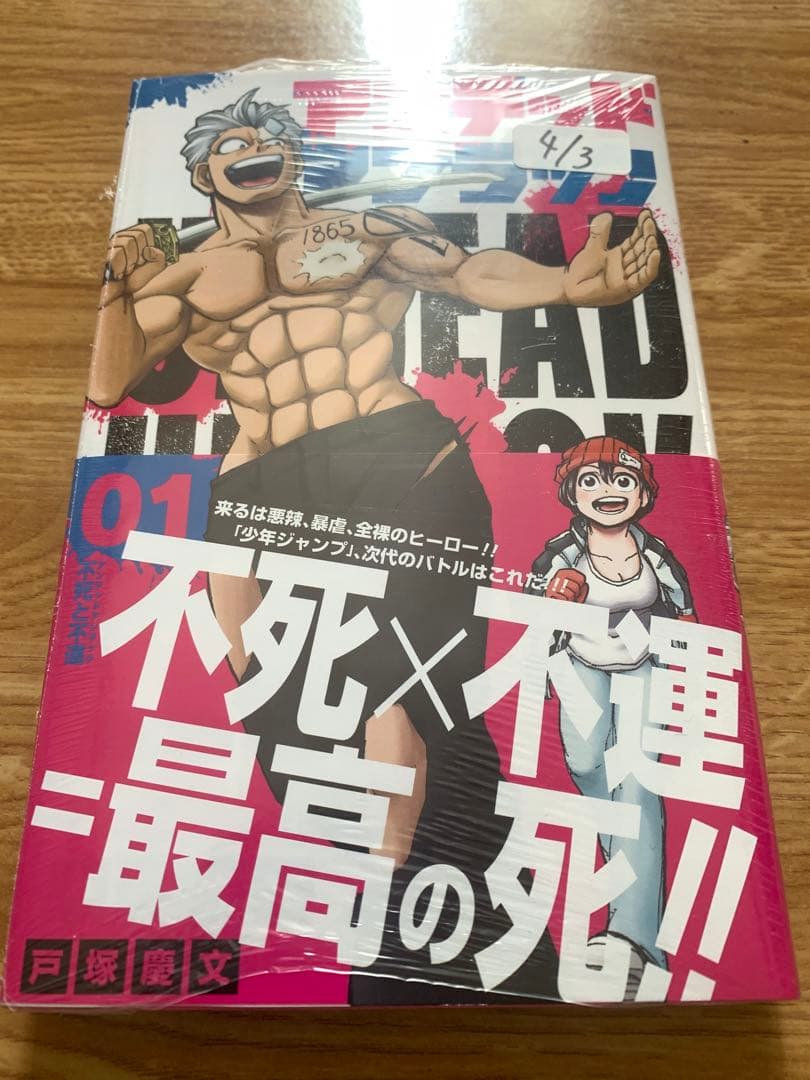 アンデッドアンラック　全巻初版帯付き　特典付き