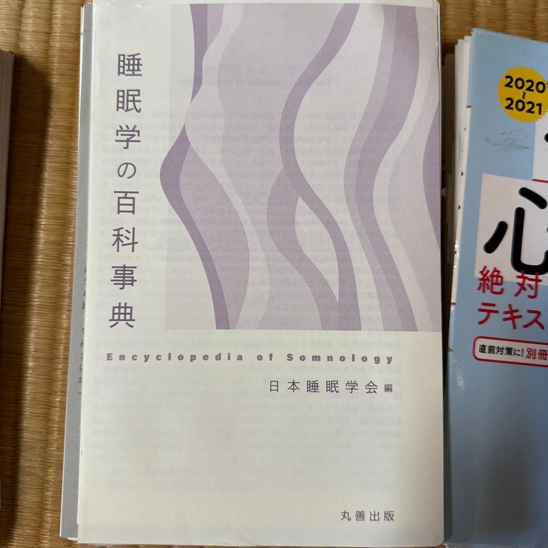 医学書　 精神神経疾患ビジュアルブックと認知症ハンドブックセット