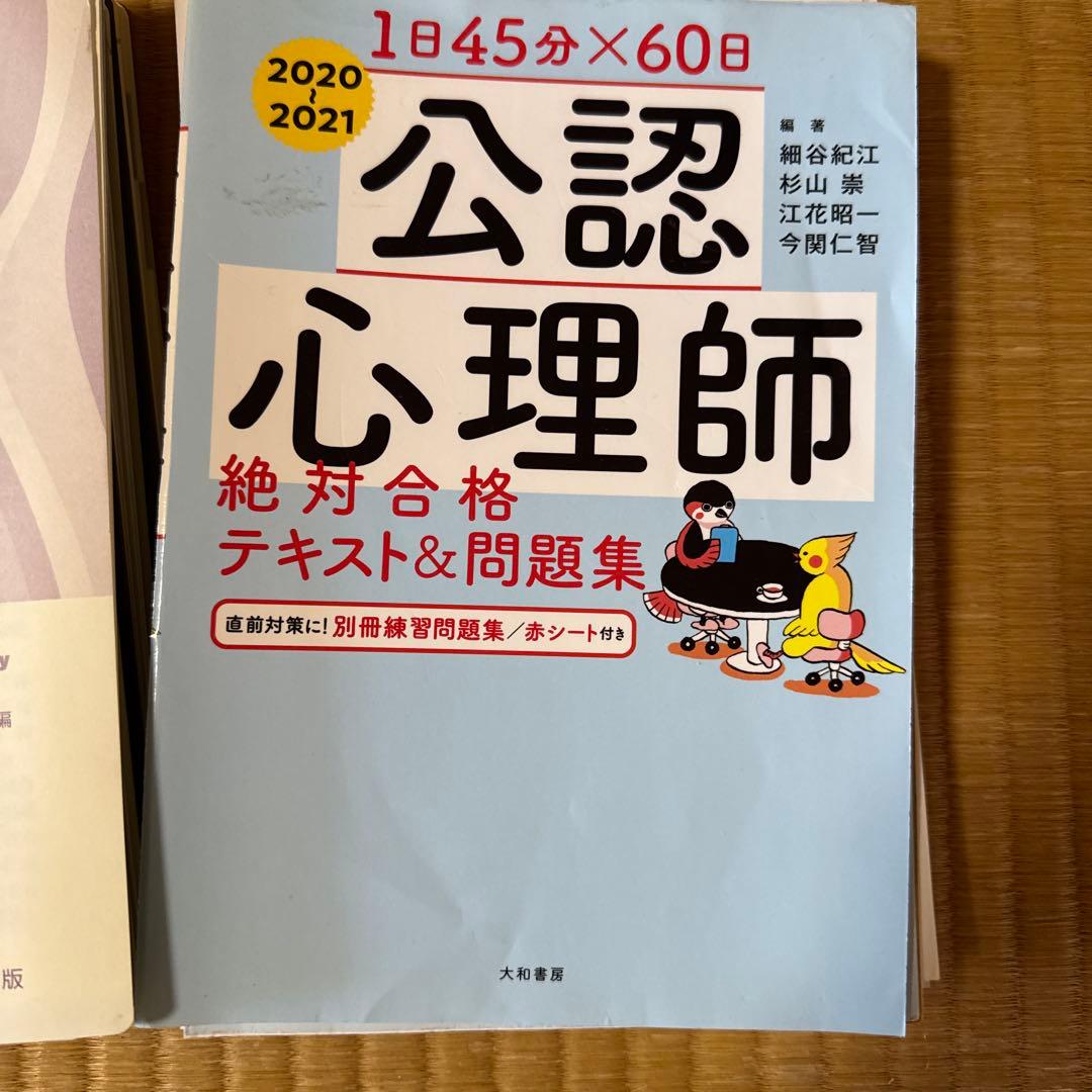 医学書　 精神神経疾患ビジュアルブックと認知症ハンドブックセット