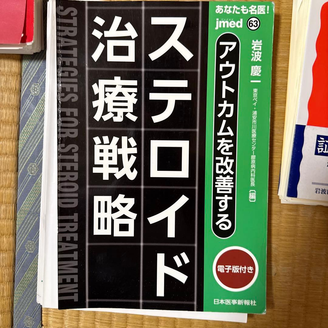 医学書　 精神神経疾患ビジュアルブックと認知症ハンドブックセット