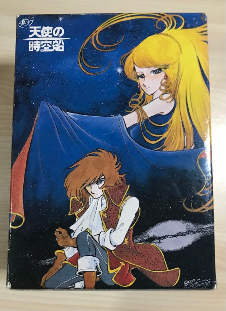 箱付き 天使の時空船 全巻