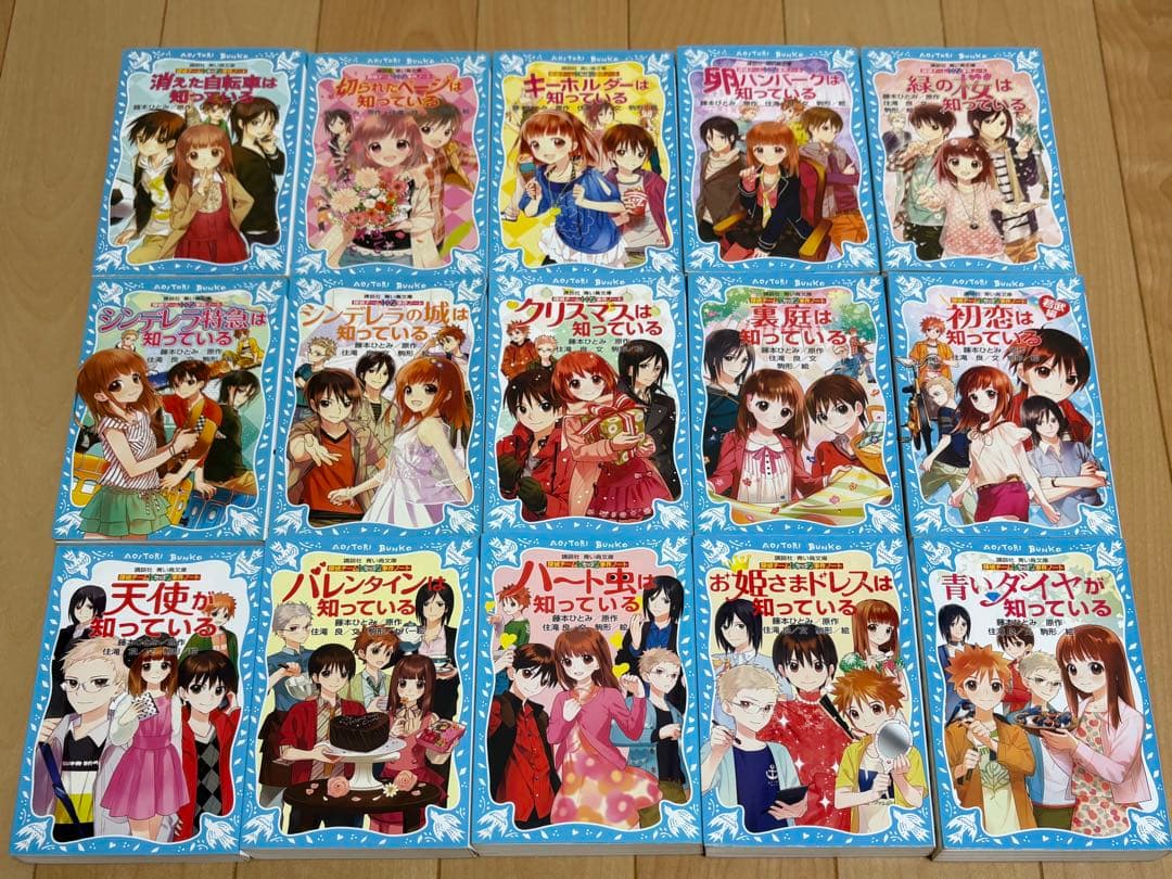 探偵チームKZカッズ事件ノート　1-15 青い鳥文庫