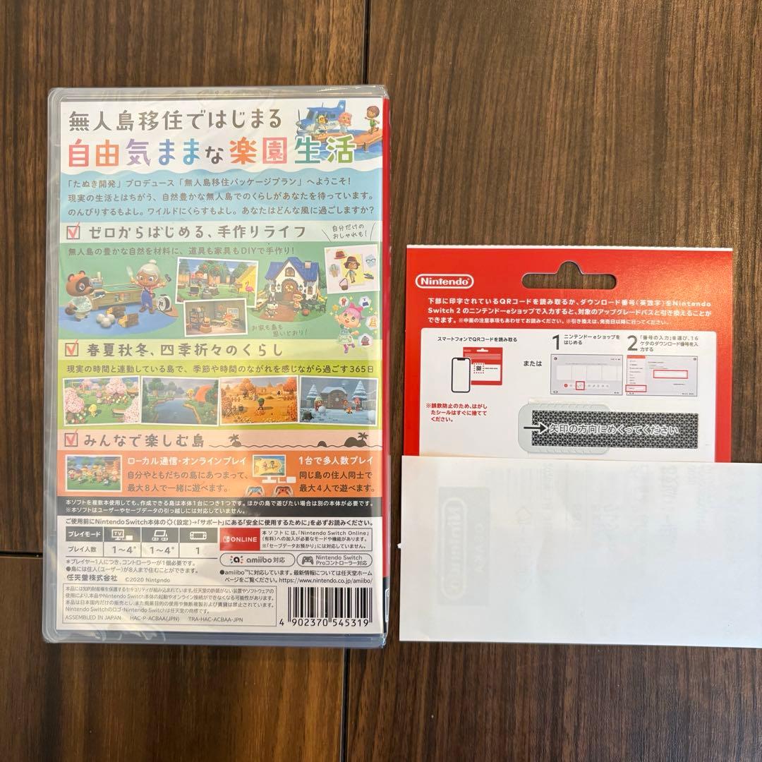 【アップグレードパス付】あつまれ どうぶつの森 Nintendo Switch