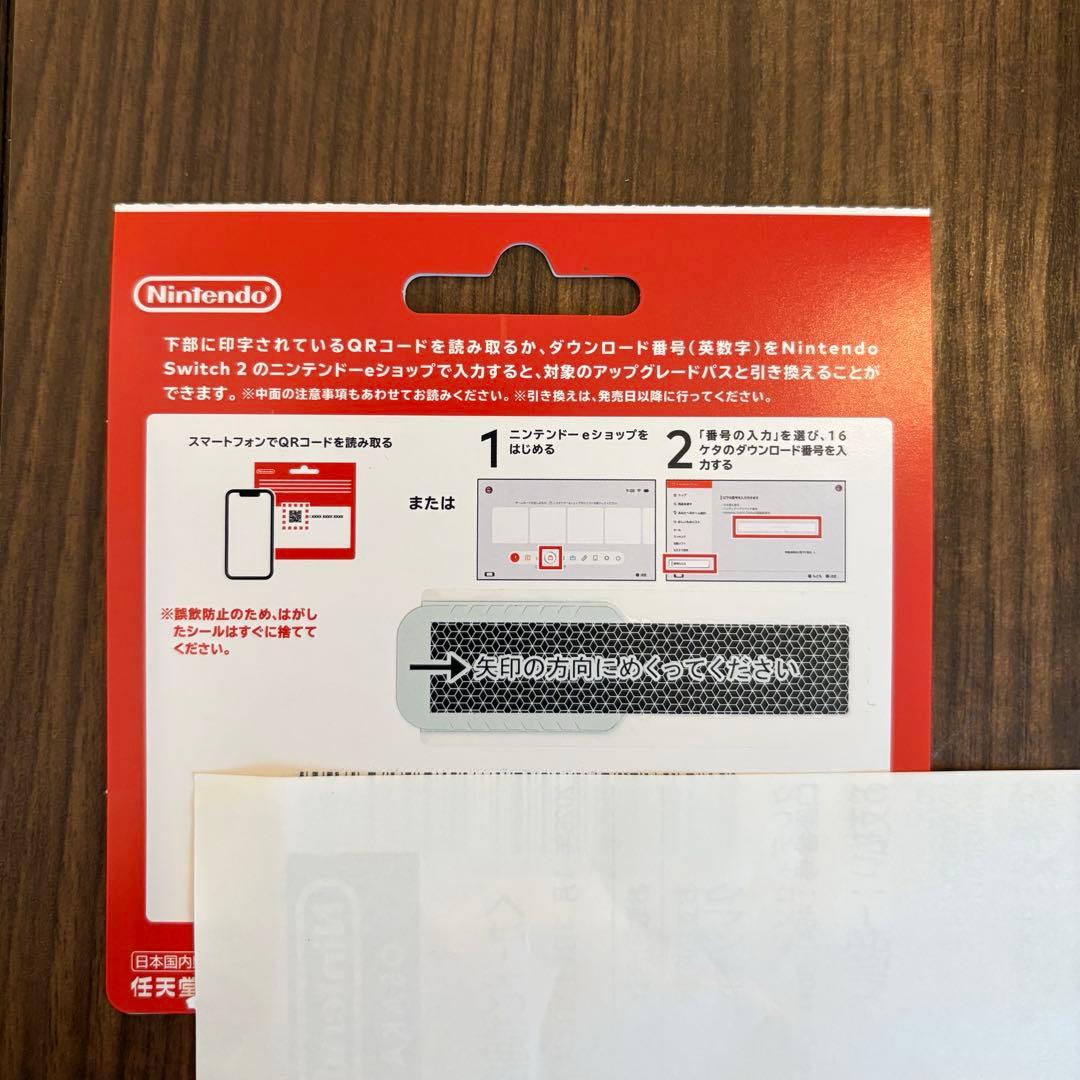 【アップグレードパス付】あつまれ どうぶつの森 Nintendo Switch
