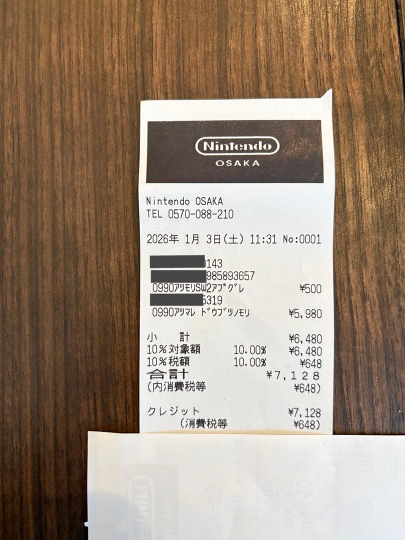 【アップグレードパス付】あつまれ どうぶつの森 Nintendo Switch
