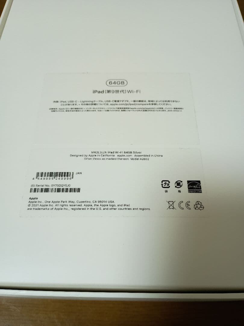 Apple iPad シルバー 本体 充電器付き