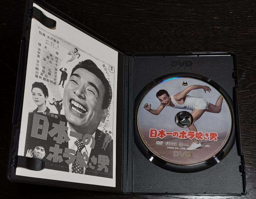 クレージーキャッツ　日本一ボックス　DVD4枚組　植木 等　団 令子　浜 美枝