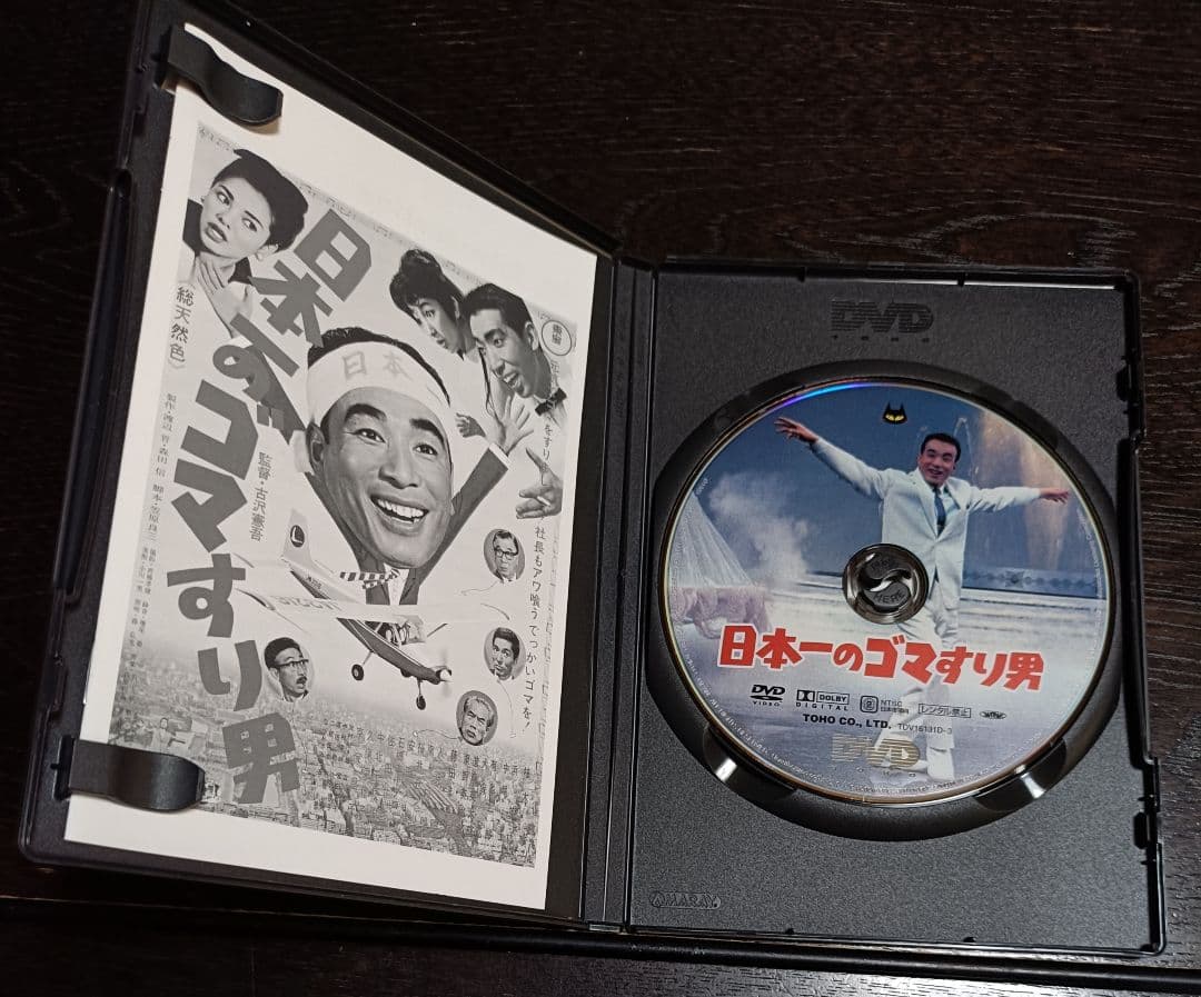 クレージーキャッツ　日本一ボックス　DVD4枚組　植木 等　団 令子　浜 美枝