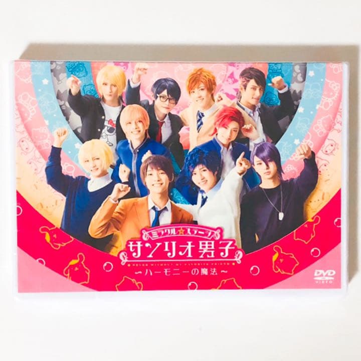 ミラクル☆ステージ★サンリオ男子★ハーモニーの魔法★DVD★2点セット
